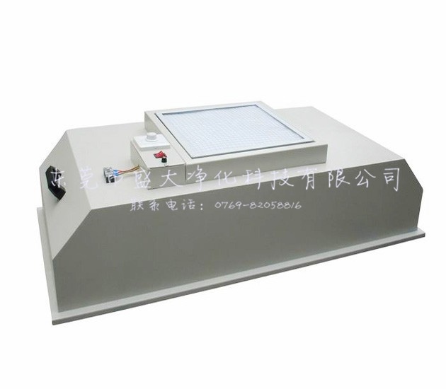 FFU風(fēng)機(jī)過濾單元